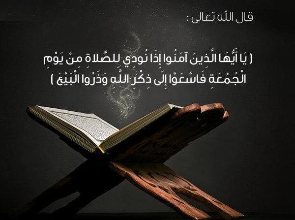 Cover Image for فضل صلاة الجمعة ومنزلتها