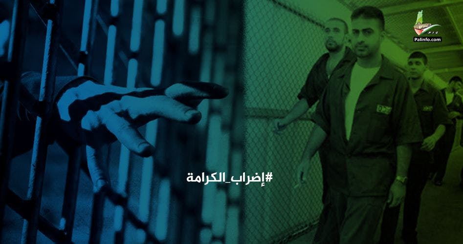 Cover Image for إضراب الأسرى الفلسطينيين عن الطعام يدخل يومه الثامن والعدد يصل إلى 1580