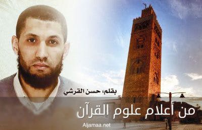 Cover Image for من أعلام علوم القرآن في المغرب الأقصى..  ابن الحُطيئة الفاسي