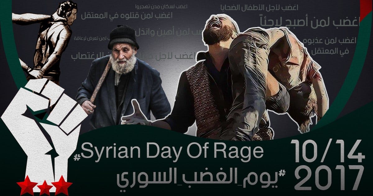Cover Image for نشطاء يطلقون حملة عالمية من أجل الغضب للشعب السوري