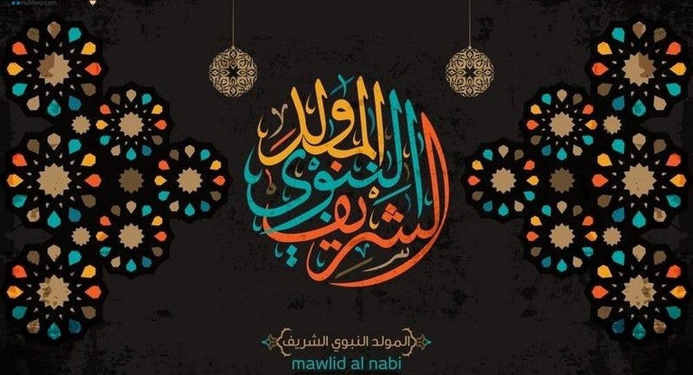 Cover Image for في ذكرى المولد النبوي: فجرُ الولادة الثانية