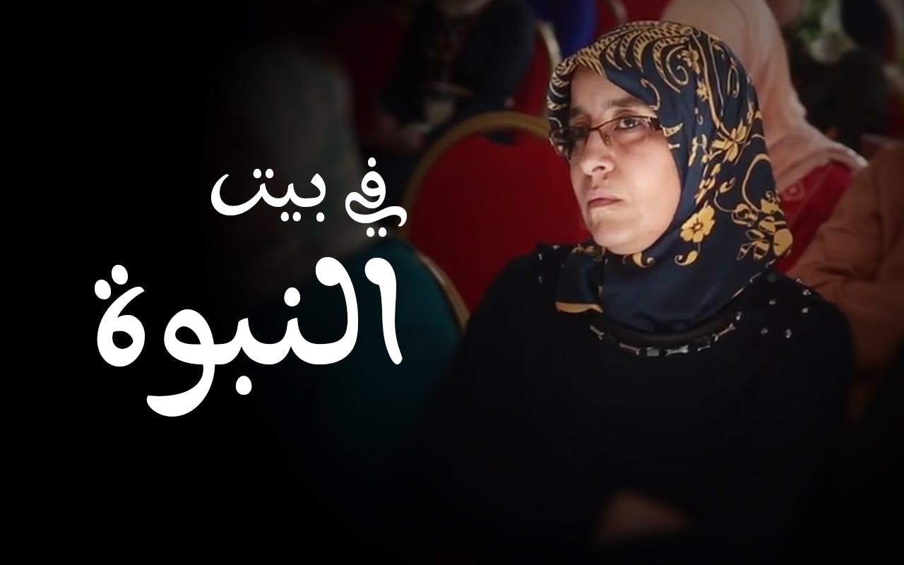 Cover Image for في بيت النبوة (5).. ومضات في حب النبي صلى الله عليه وسلم زوجاته 2