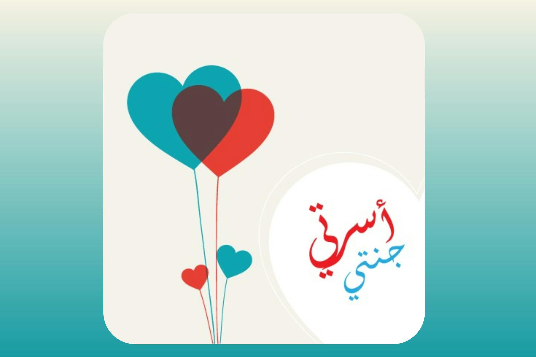 Cover Image for أعظم زواج