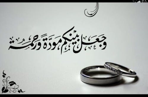 Cover Image for الرجل والمرأة مخلوقان متكاملان