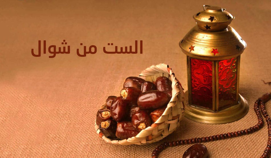 Cover Image for الست من شوال