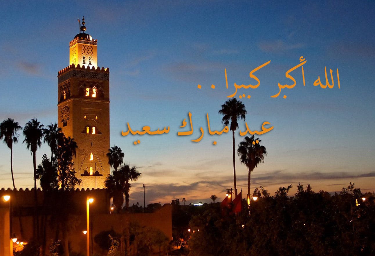 Cover Image for الله أكبر كبيرا.. عيد مبارك سعيد