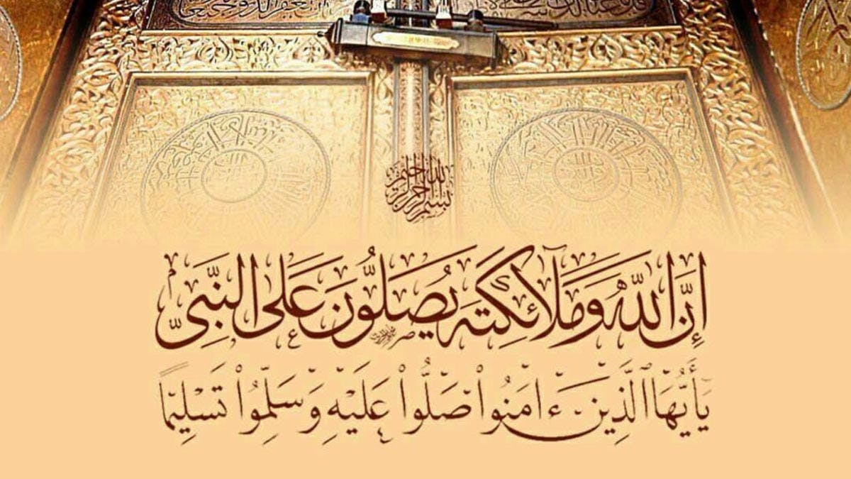 Cover Image for الإكثار من الصلاة على رسول الله صلى الله عليه وسلم