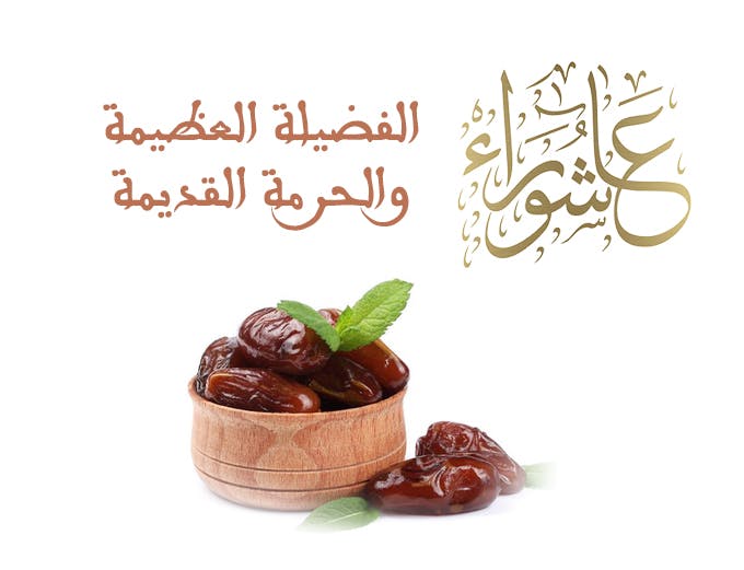 Cover Image for الفضيلة العظيمة والحرمة القديمة