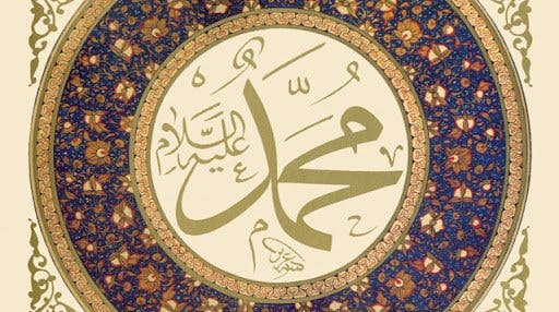 Cover Image for رحمة للعالمين