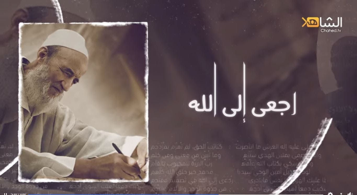 Cover Image for رجعى إلى الله.. أول حلقة من البرنامج الجديد “حكمة وبيان” في قناة الشاهد