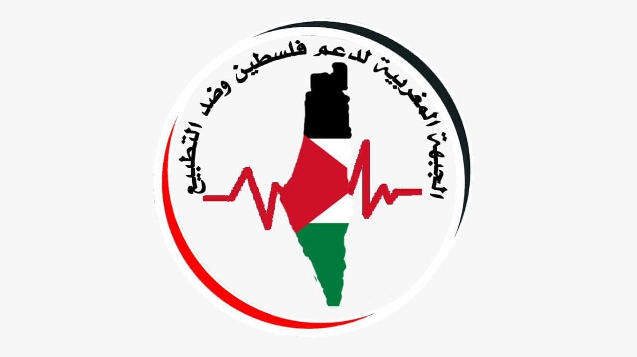 Cover Image for “الجبهة” تدعو إلى المشاركة المكثفة في وقفة ضد العدوان الصهيوني على غزة غدا الإثنين أمام البرلمان