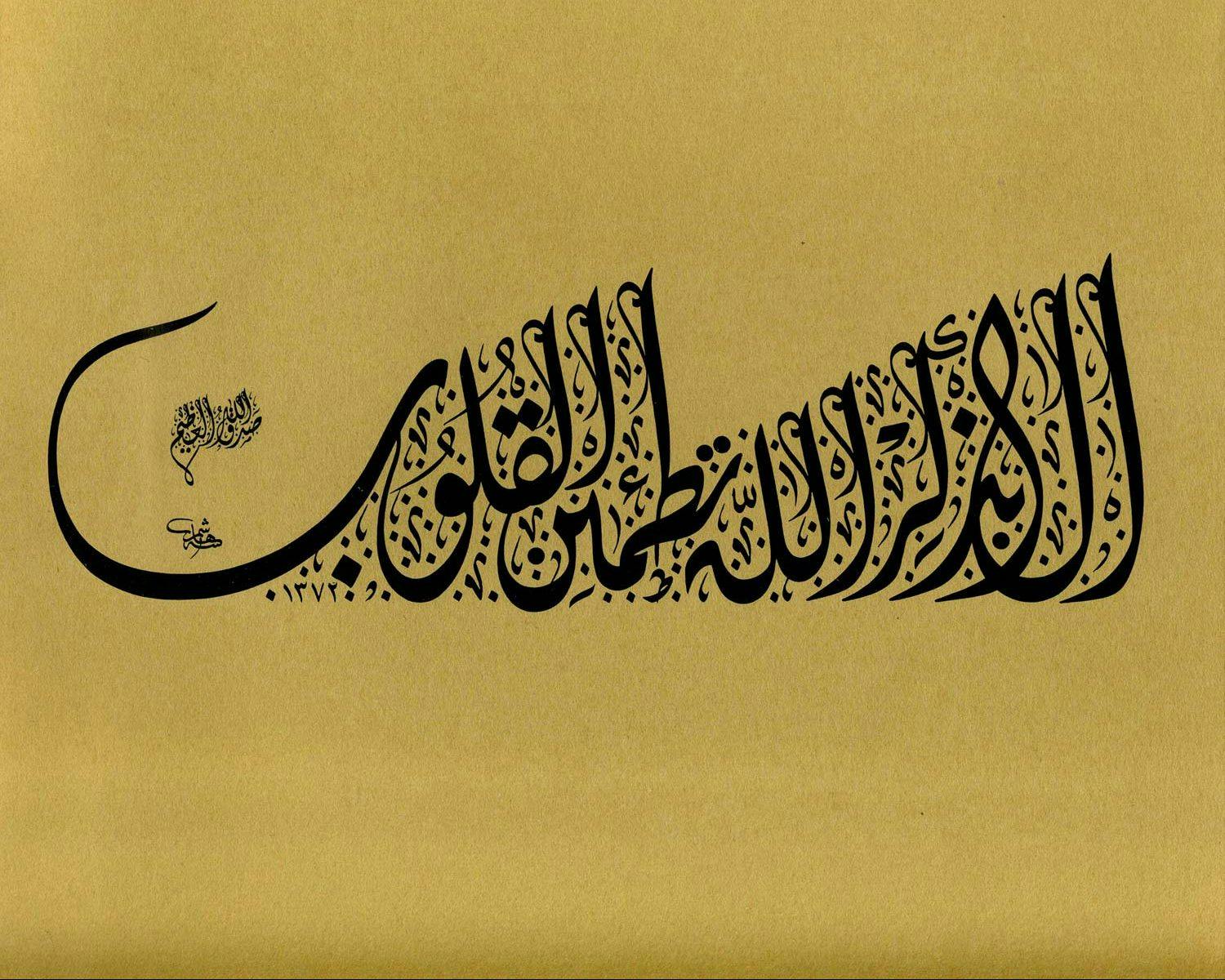 Cover Image for ذكر الله دواء الأنفس السقيمة