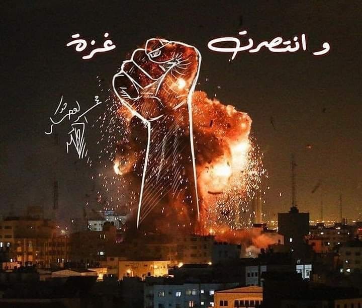 Cover Image for انتهاء العدوان الغاشم على غزة بطعم انتصار المقاومة وصمود الشعب الفلسطيني