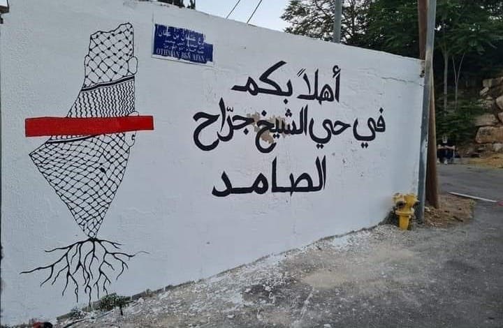 Cover Image for الهيئة المغربية: أنقذوا حي الشيخ جراح￼