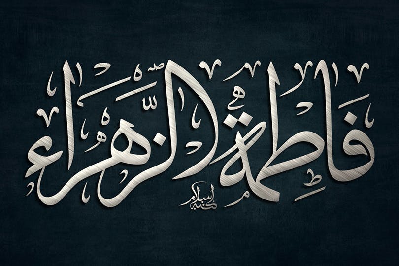 Cover Image for خدمة السيدة فاطمة الزهراء رضي الله عنها لبيتها