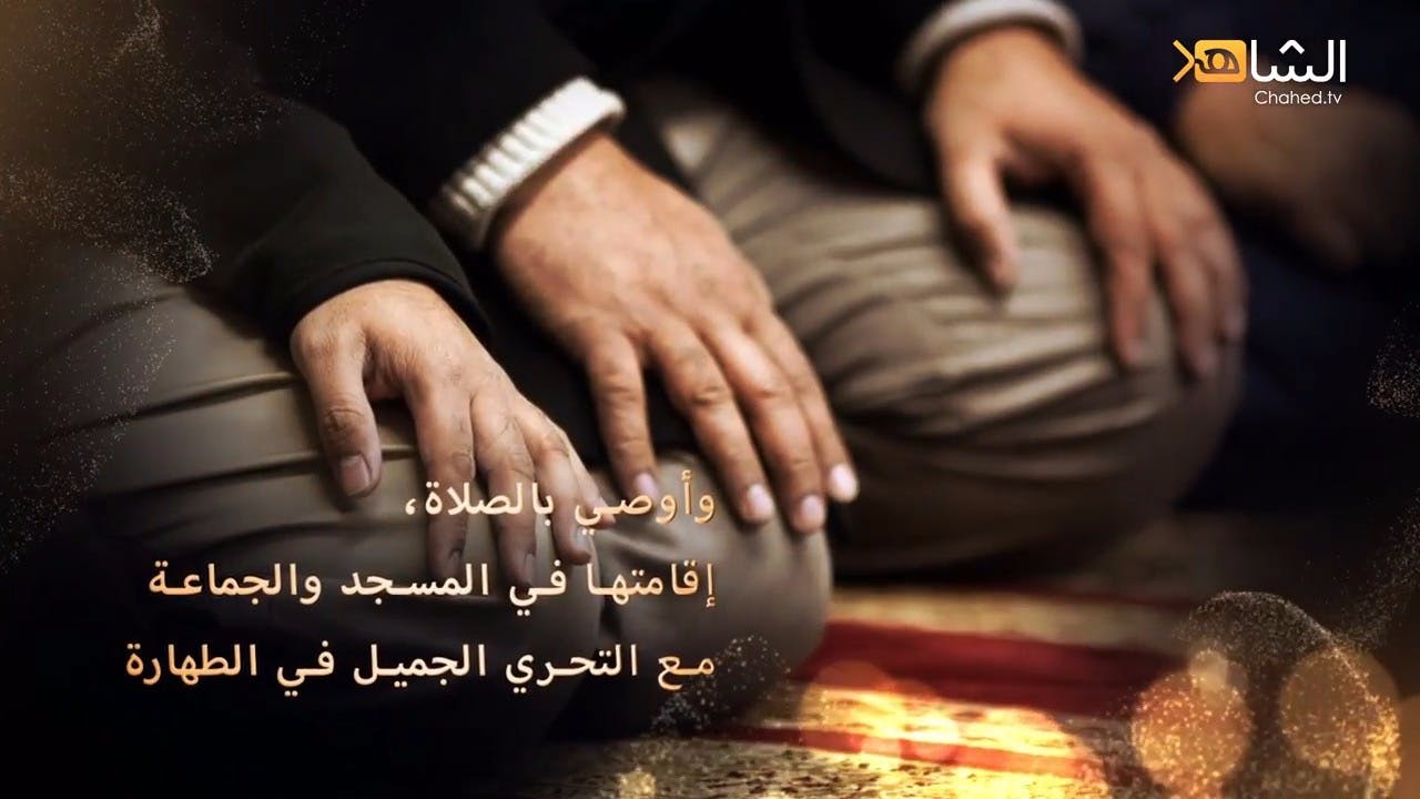 Cover Image for فسطاط الدين وأوتاده.. ربي اجعلني مقيم الصلاة ومن ذرّيتي