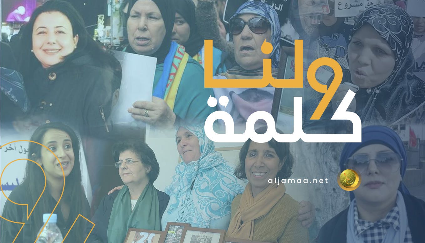 Cover Image for في عيد المرأة.. مغربيات حرائر يَدْفَعن الظلم ويُسائلن الحكم