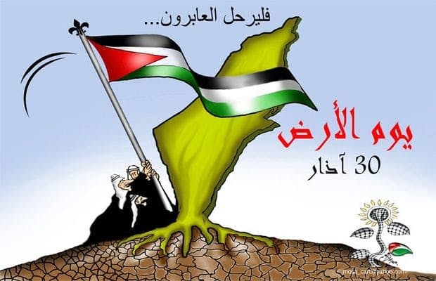 Cover Image for يوم الأرض.. تلك الملحمة الفلسطينية الخالدة