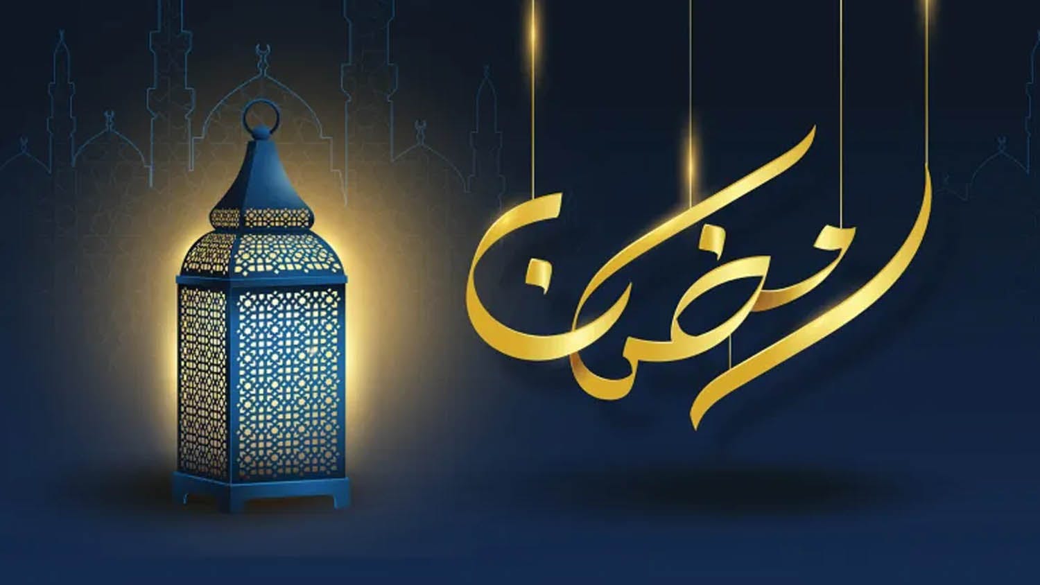 Cover Image for مدرسة رمضان