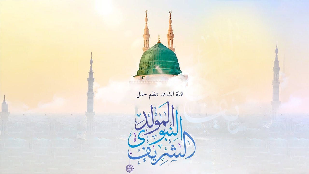 Cover Image for حفل المولد النبوي