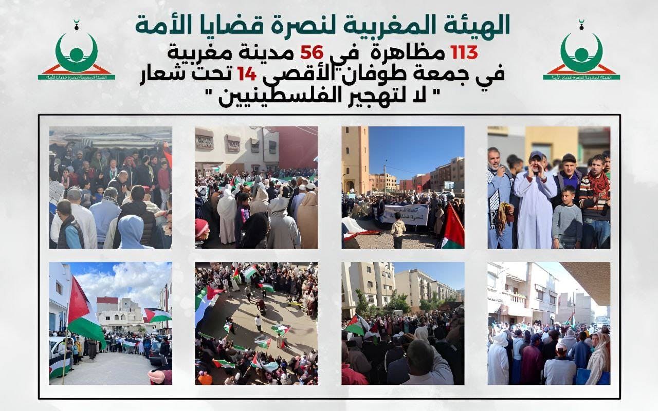 Cover Image for هيئة النصرة: 113 مظاهرة في 56 مدينة مغربية في جمعة طوفان  الأقصى 14