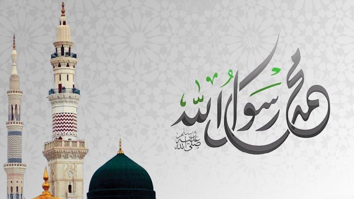 Cover Image for ميلاد الرسول ﷺ .. ميلاد أمة