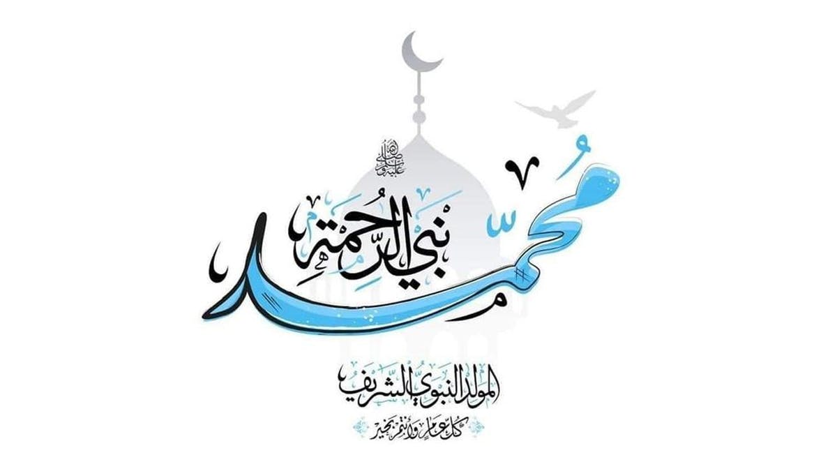Cover Image for نبي الرحمة عليه الصلاة والسلام والتقرير الشامل لحقوق الإنسان