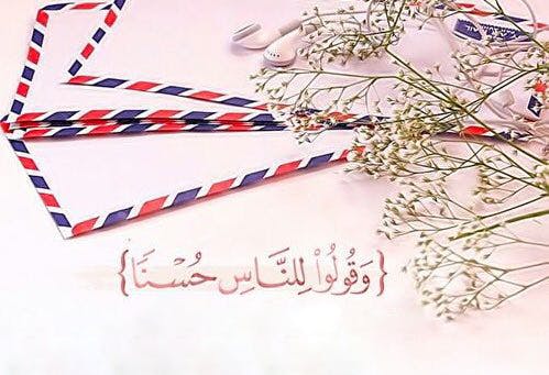 Cover Image for أطايب الكلام